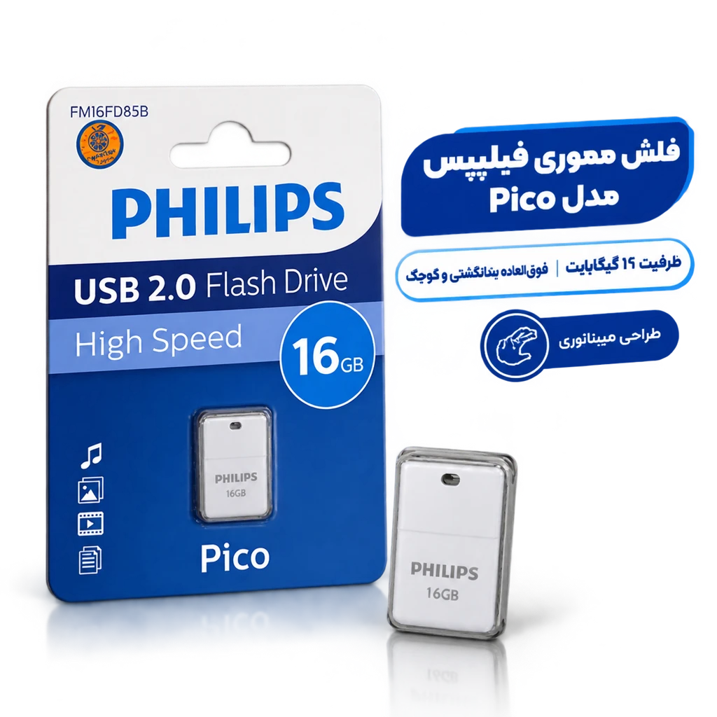 فلش مموری فیلیپس مدل Pico ظرفیت ۱۶ گیگابایت (USB 2.0)