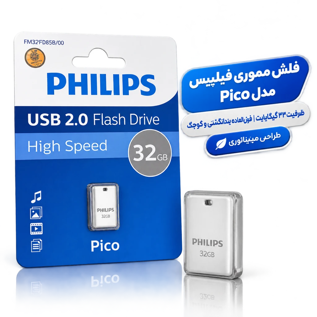 فلش مموری فیلیپس مدل Pico ظرفیت ۳۲ گیگابایت (USB 2.0)(اصلی)